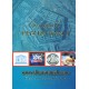 Sejarah Pemikiran 1 (Hard Cover)