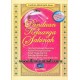 Panduan Keluarga Sakinah (Hard Cover)