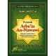 Syarah Arba'in An-Nawawi susunan Ustaz Yazid bin Abdul Qadir Jawas